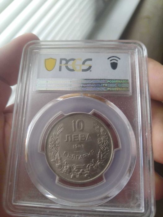 10 лева 1943 MS63