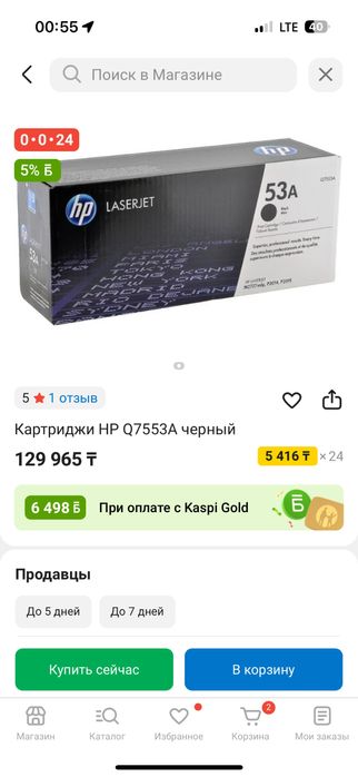 HP LASERJET 53x Q7553X black noir катридж