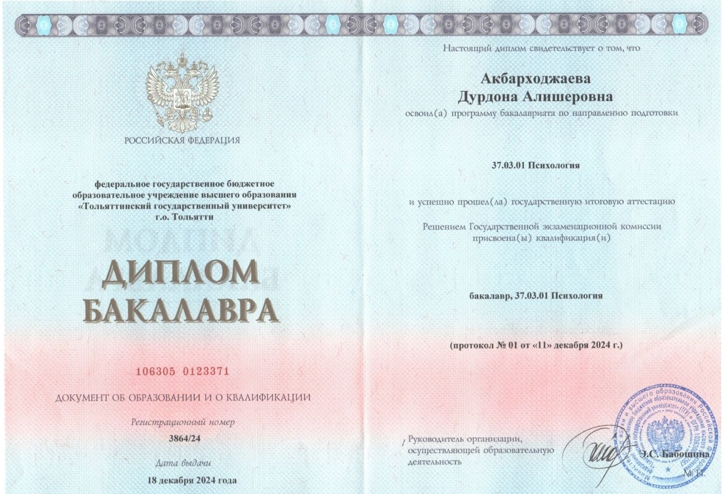 ПСИХОЛОГ Онлайн (Махсус таклиф!)