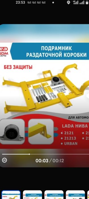 Подрамник раздаточной коробки на Нивы (жёлтый)
