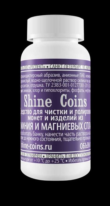 Качественное Средство для чистки из алюминия и магниевых сплавов