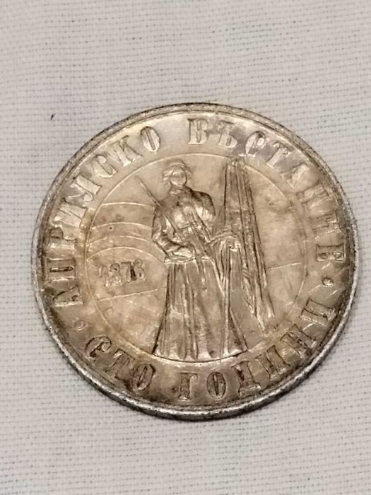 Сребърни  монети