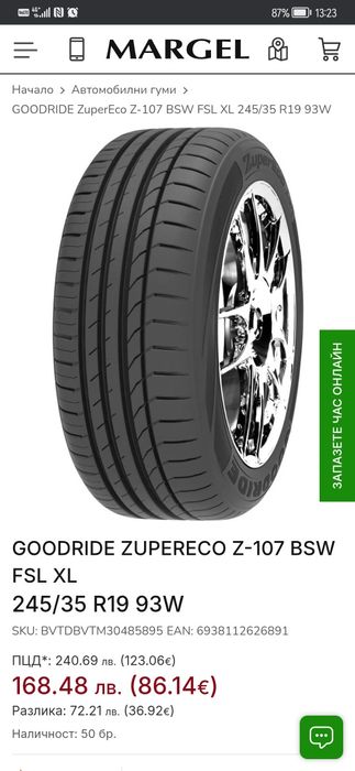 Оригинални джанти Mercedes AMG Borbet  19' + НОВИ ГУМИ 245/35 Мерцедес