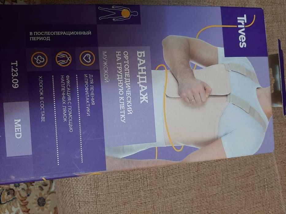 Медицинский бандаж