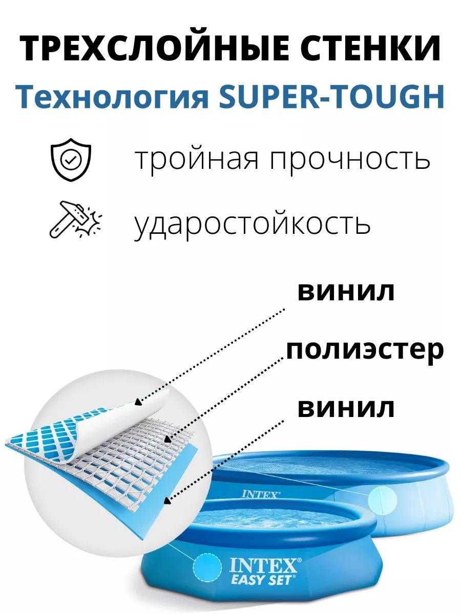 intex basseyn,basen, naduvnoy baseyn, 244x61 sm,  бассейн + sovg'a