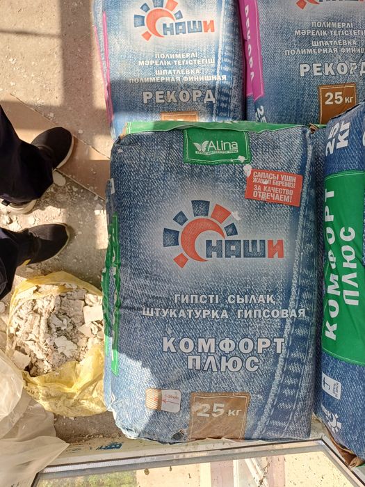 Продам не дорого Комфорт плюс штукатурка гипсовая