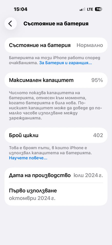 Iphone 16 Pro 256гб - гаранция Yettel