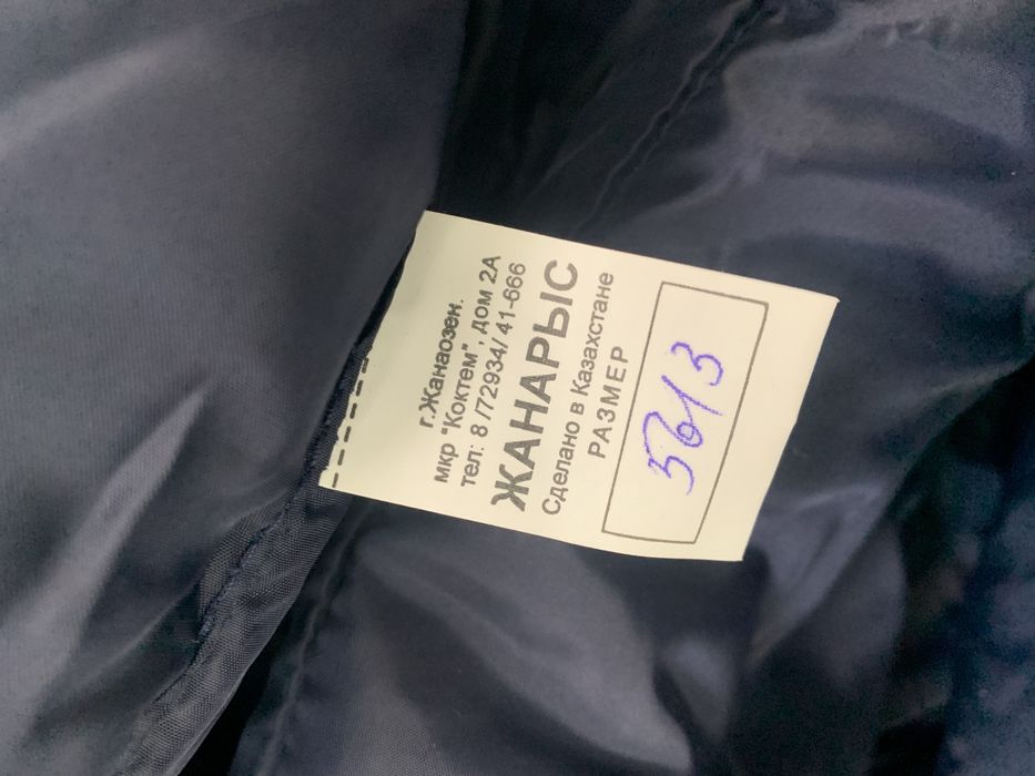 Спец одежда Омг итр