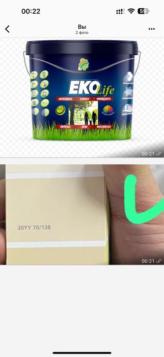 Краска для стен EcoLife