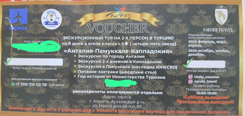 Продам экскурсионный тур в Турцию