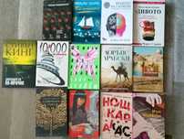 Лот книги - Стивън Кинг, пътешествия, разни