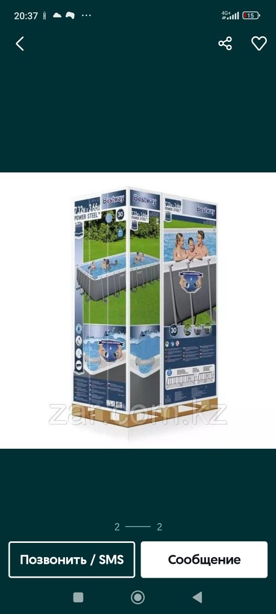 Intex Bestway 732x366x132 бассейн каркасный