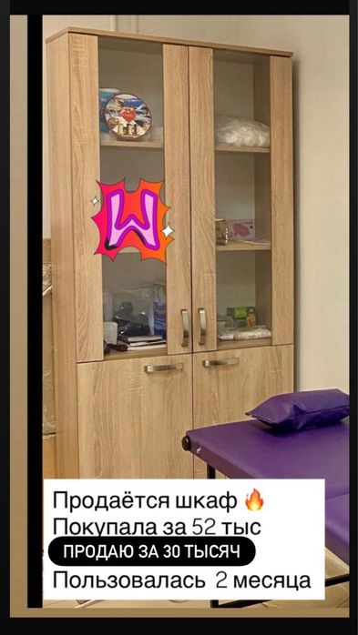 Прдается шкаф очень практичный новый