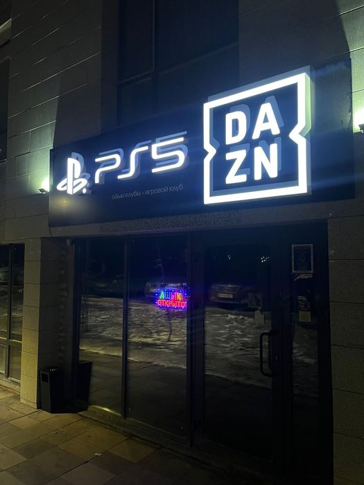 Готовый бизнес PS 5