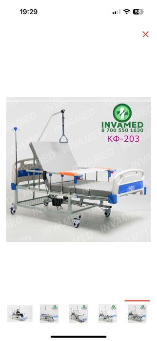 Кровать для лежачих больных