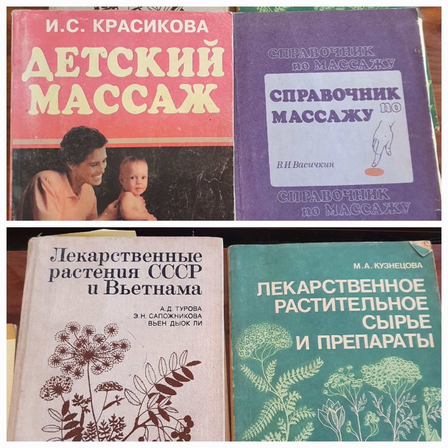 Медицинские книги