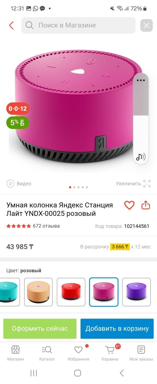 Продам станцию Алису