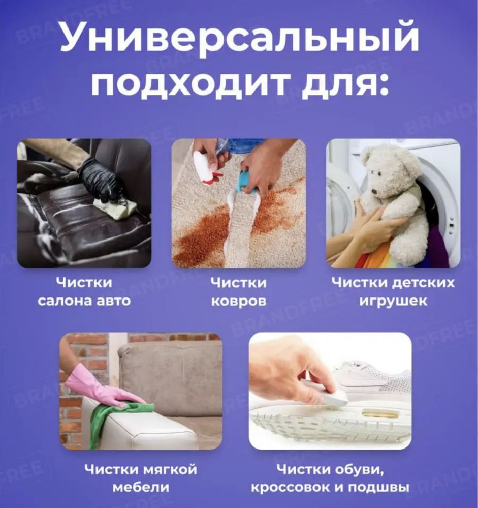 чудо карандаш! кислородный отбеливатель Brandfree