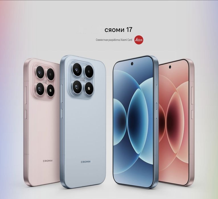 Xiaomi 17 pro max new Китай версия