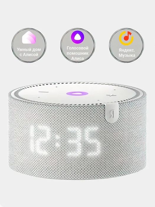 Yandex Станция Мини с часами