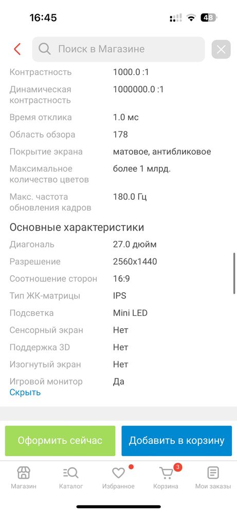 Монитор REDMI G Pro27