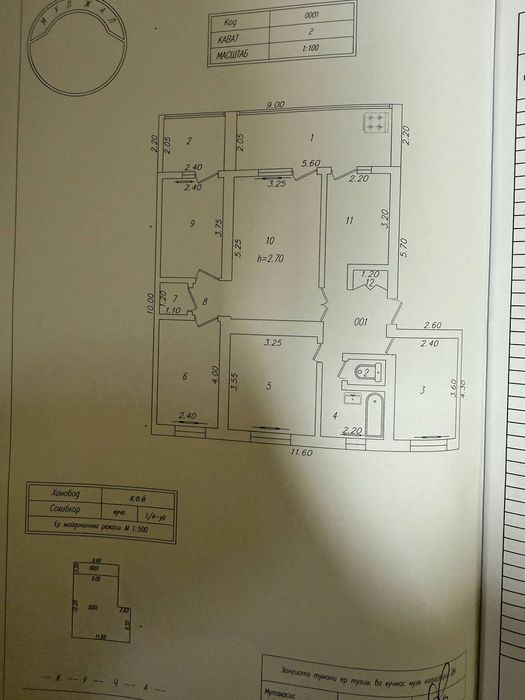 Квартира на массиве куйлюк