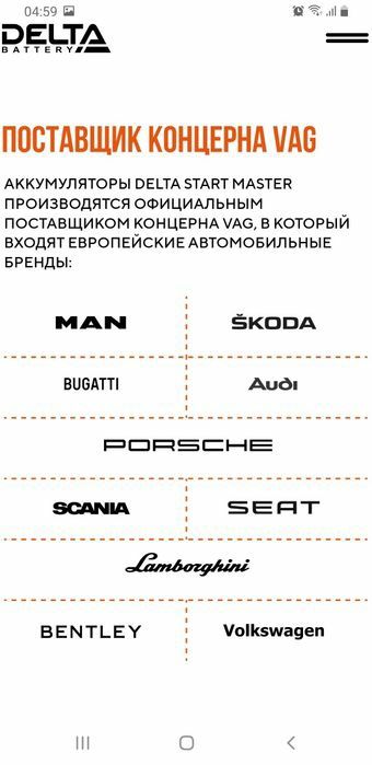 DELTA START MASTER EFB=68=75=85=95=105Aч.Срок службы 5-7лет.