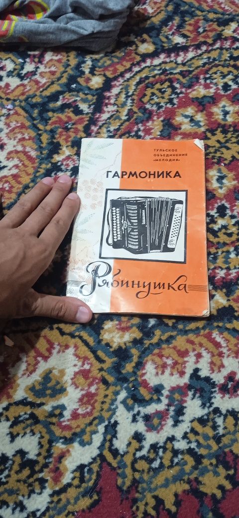 Гармония  прадам