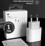 Блок питания 20W Type-C Быстрая зарядка для iPhone
