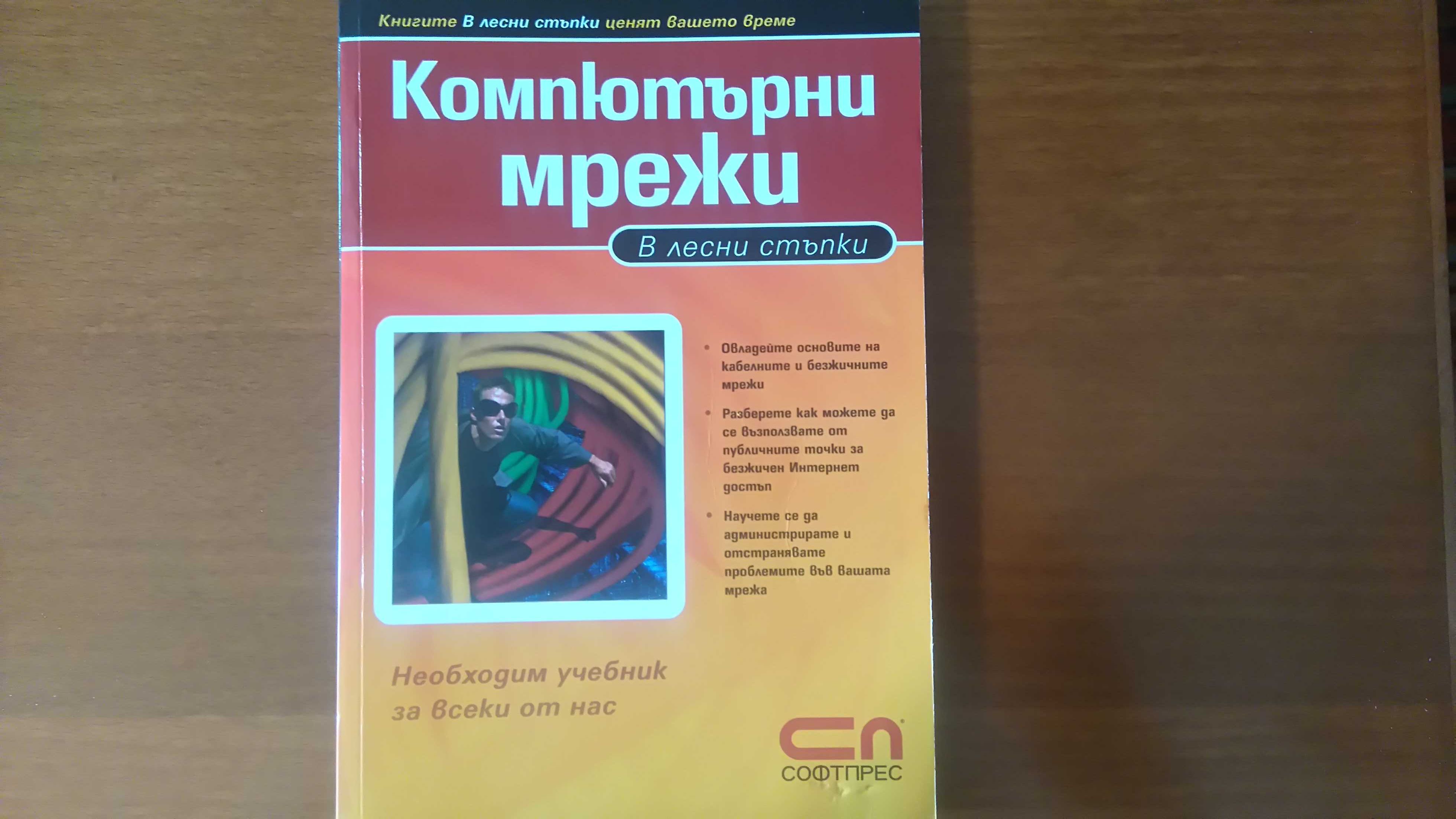 Продават се книги по Програмиране,Компютри, Мрежи,Бази данни и Аутокад