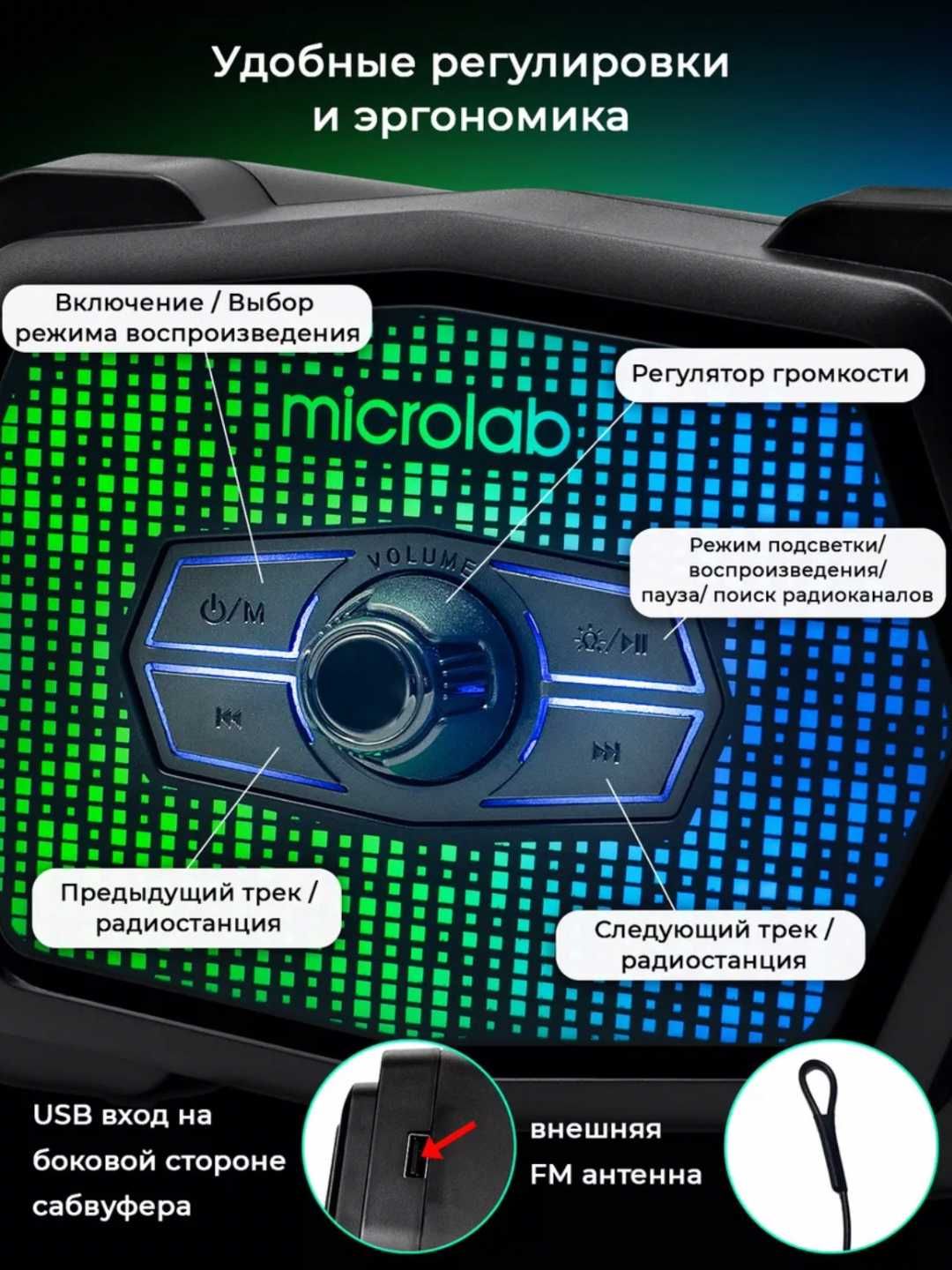 Колонка Microlab U220 2.1 — 10W Bluetooth и Флешка