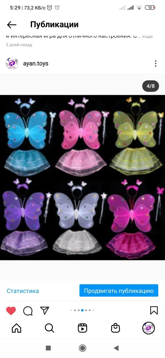 Крылья бабочки костюм для девочки