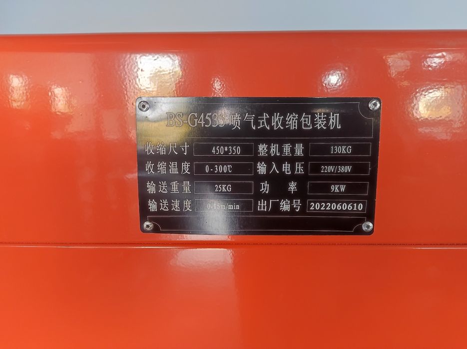 Термотунел упаковка, termotunel upakovka