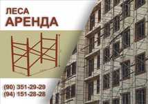 Lesa arenda yashnaobot 40 let pabeda