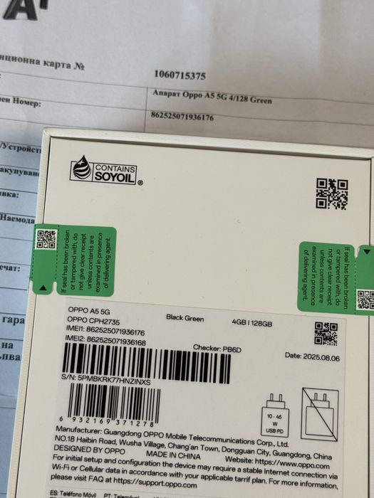 ЗАПЕЧАТАН 128GB Oppo A5 5G Гаранция А1 2027 Black Green / Черен /Зелен