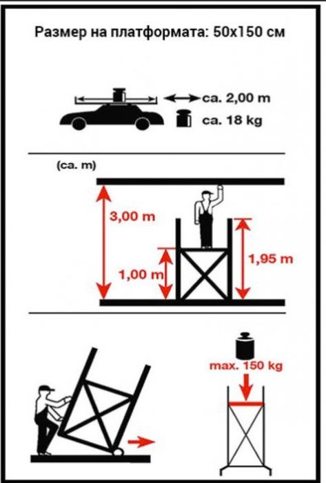 Малко алуминиево скеле с максимална работна височина 3;4;4,5м