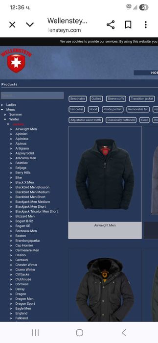 Продавам зимно късо яке