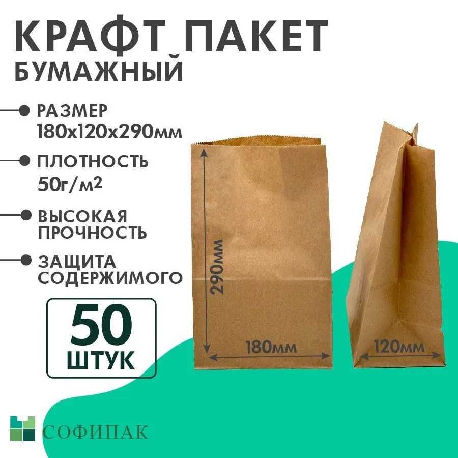 Сомма Кўмир Гумма Фаст Фуд Пакет Крафт Бумажный Фасовочный ОПТОМ Заказ