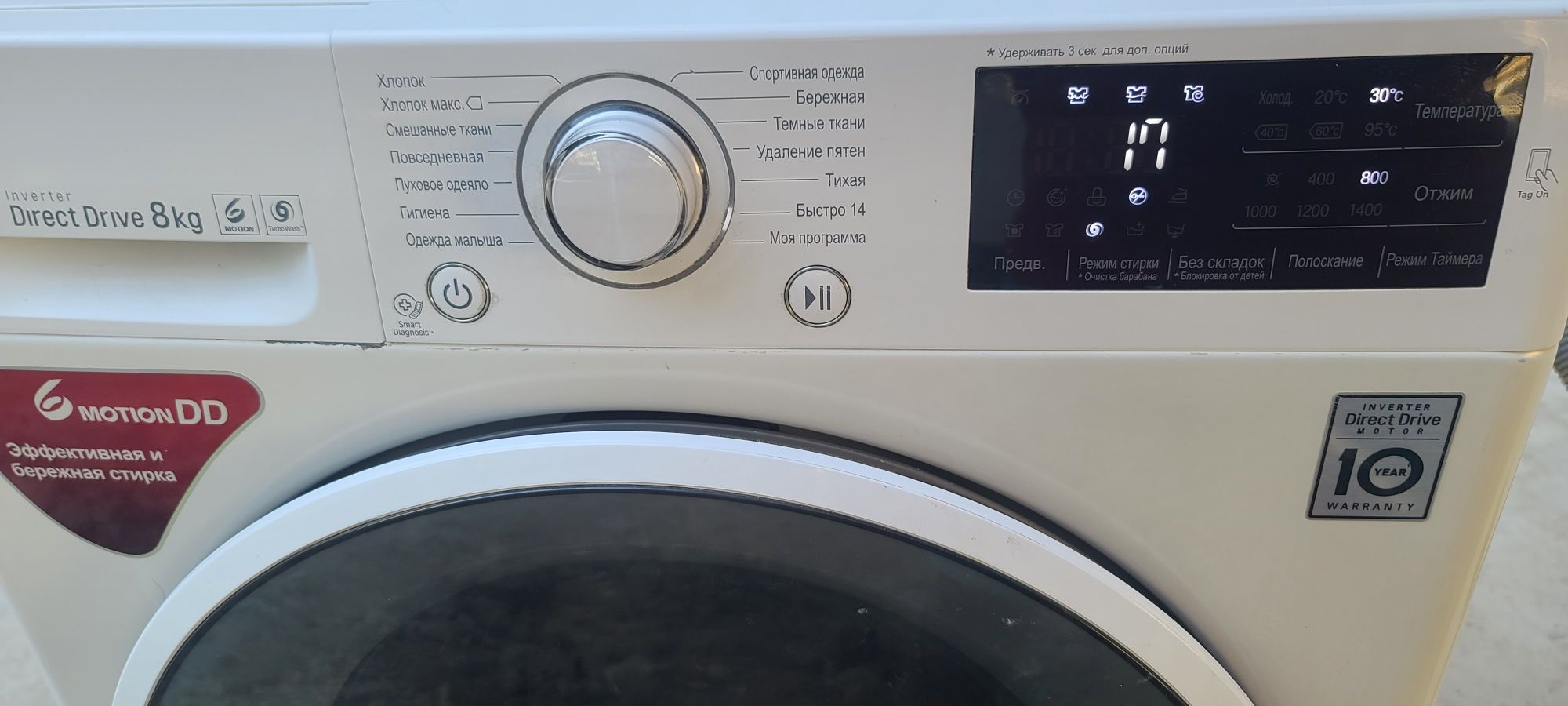 LG 8 кг Invertor