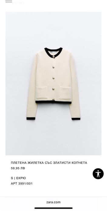 Яке Zara Xs размер