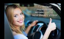 Инструктор по вождению езда автоинструктор вождения Вождению езда