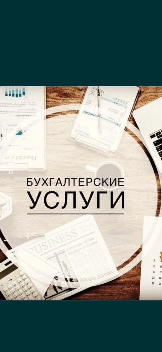 Buxgalteriya xizmati