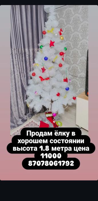 Продам ёлку 11000