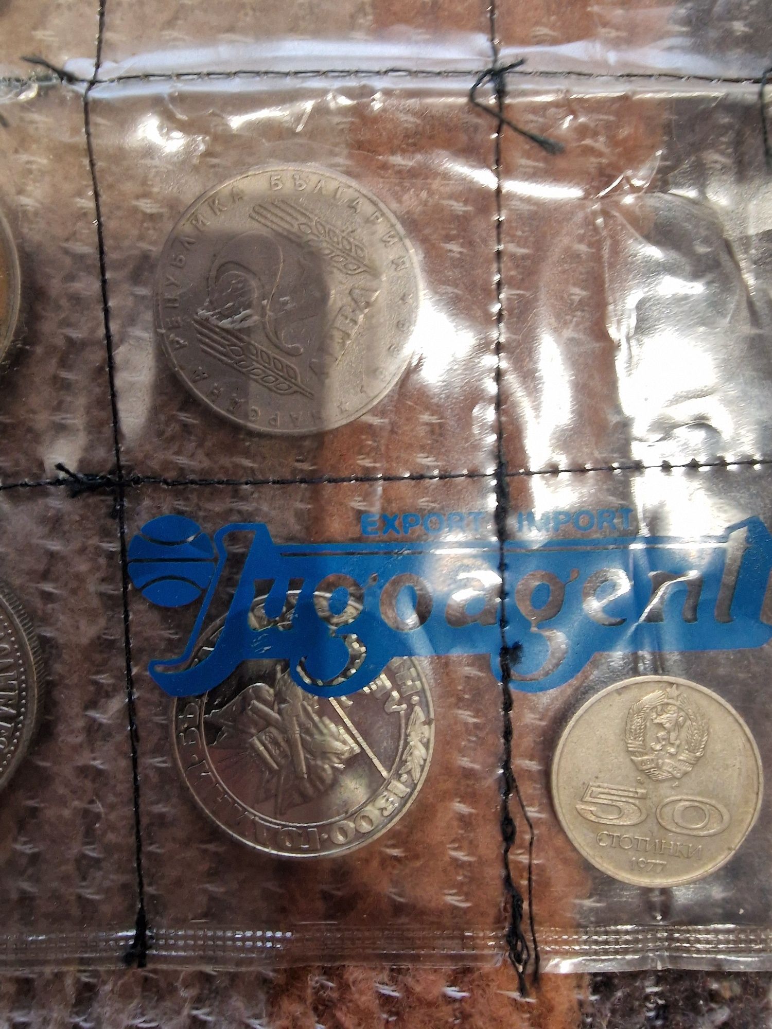 Продавам юбилейни мунети
