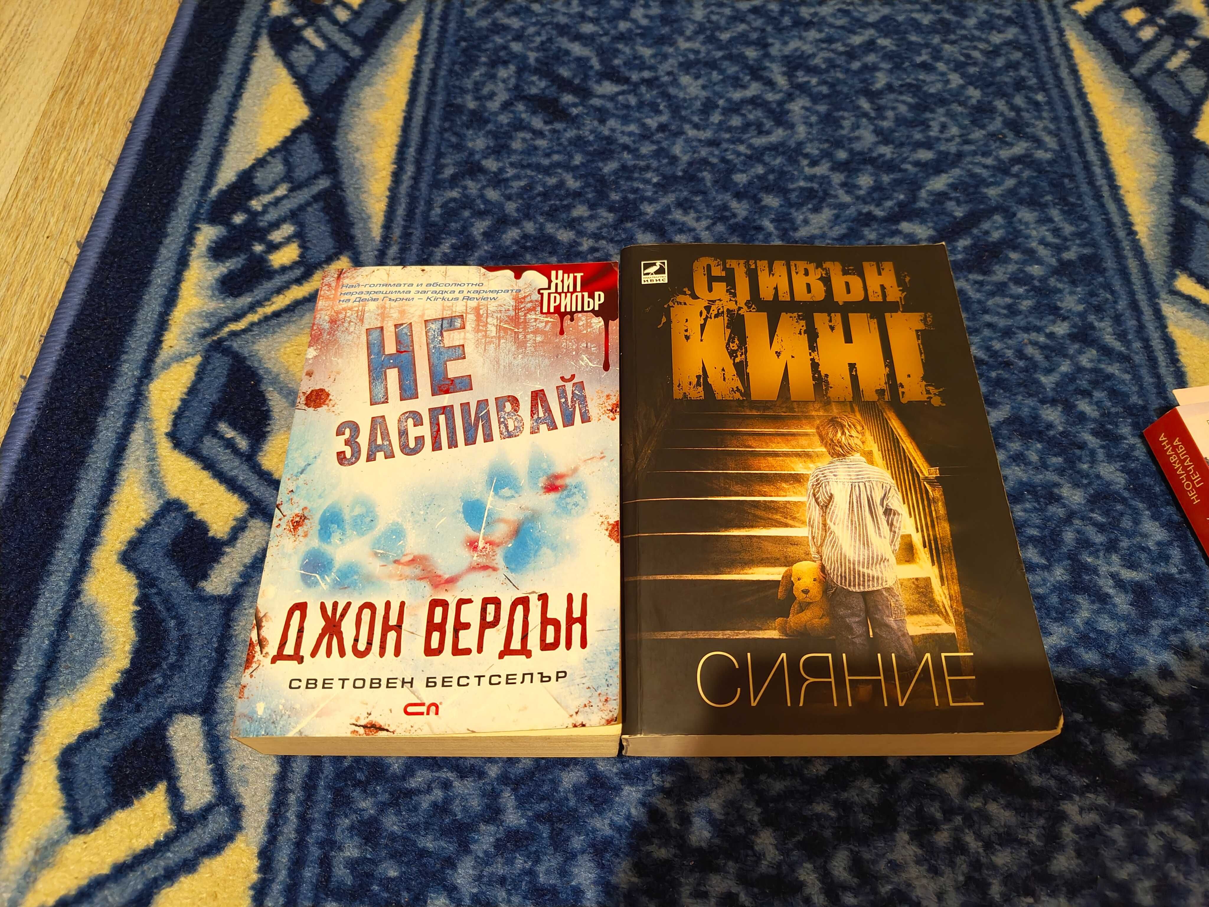 Книги в различни жанрове