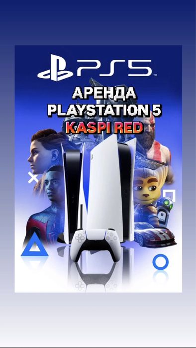 Аренда SONY PLAYSTATION5 / аренда Пс5 Ps5