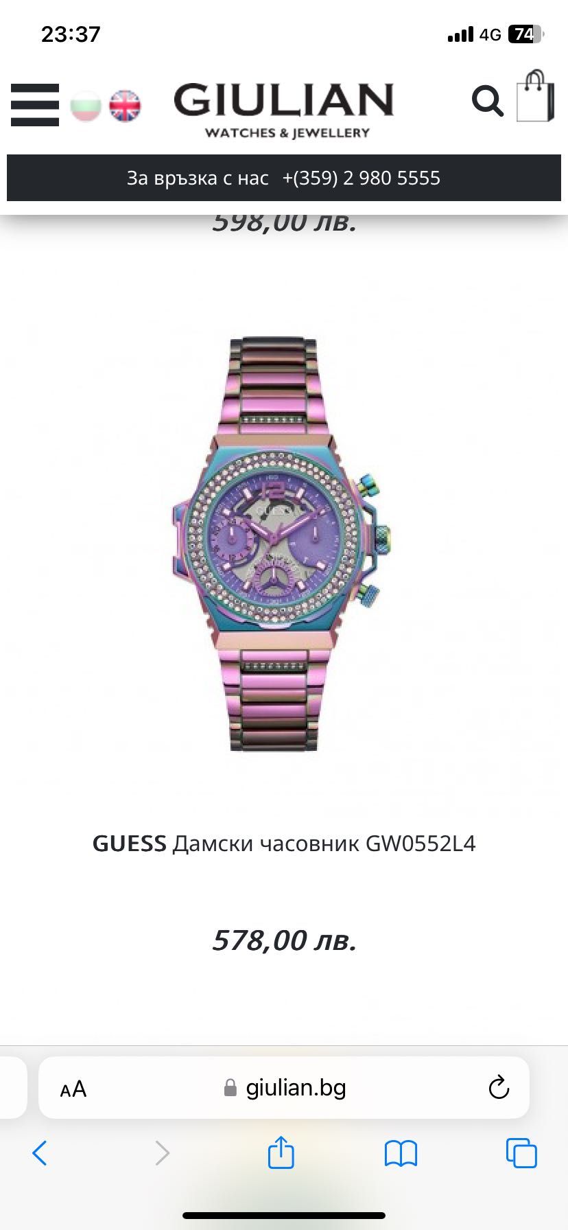 Дамски часовник Guess