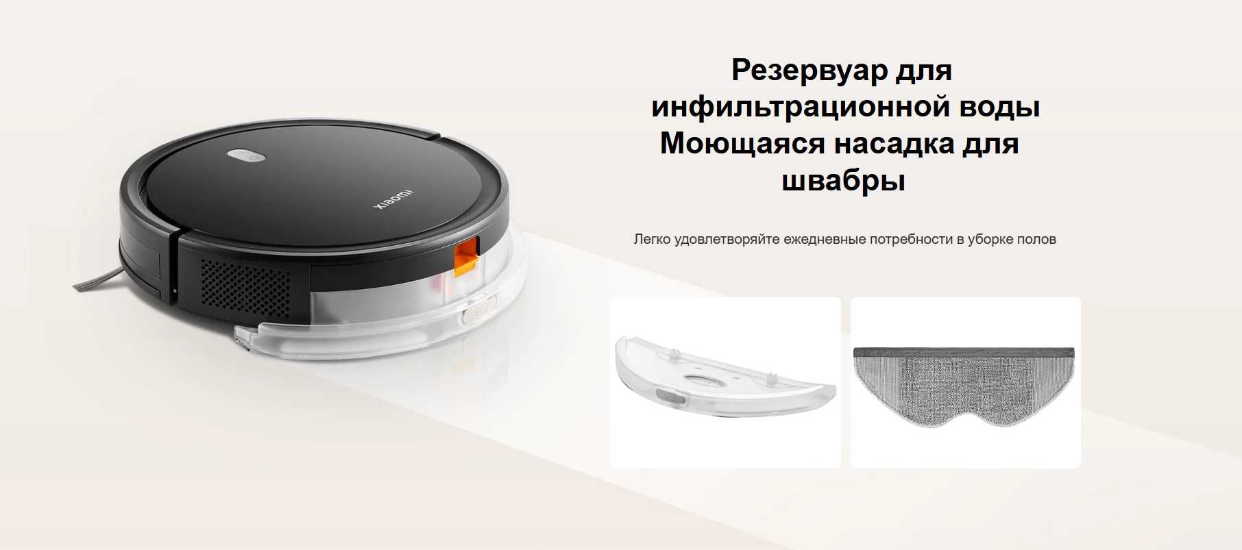 Робот пылесос Xiaomi Robot Vacuum E5