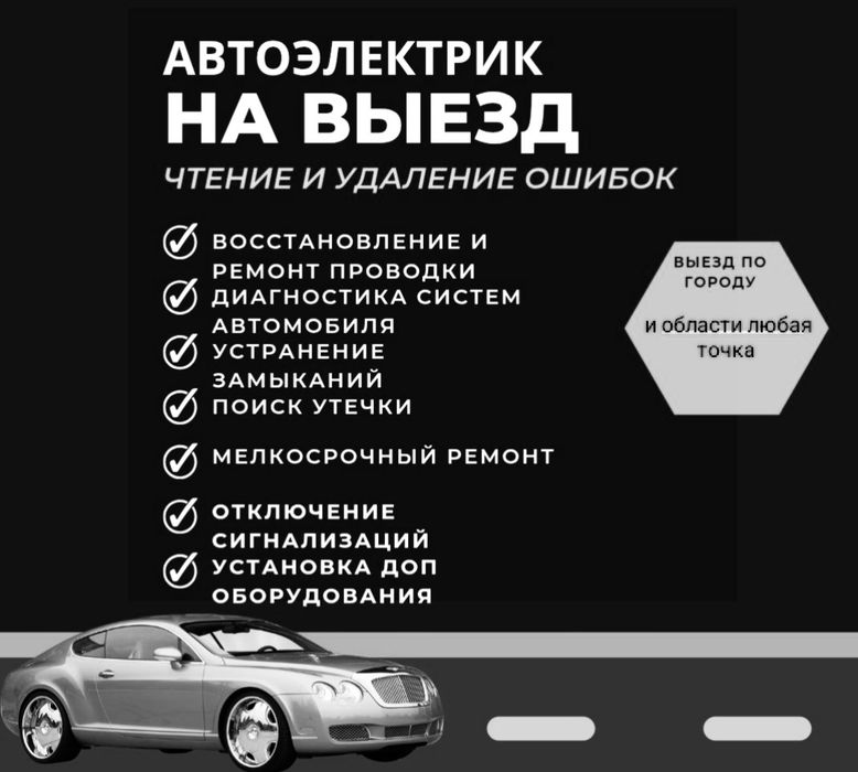 Установка ремонт продажа сигнализации

АВТОЭЛЕКТРИК 24/7 так же работа