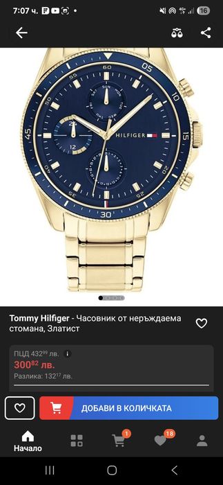 Часовник на Tommy Hilfiger